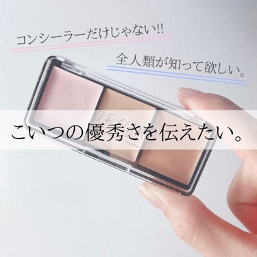 UR GLAM　CONCEALER PALETTE/U R GLAM/パレットコンシーラーを使ったクチコミ（1枚目）