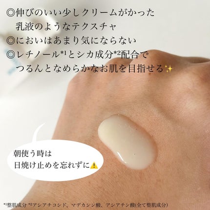 レチノール シカ リペア セラム/innisfree/美容液を使ったクチコミ(4枚目)