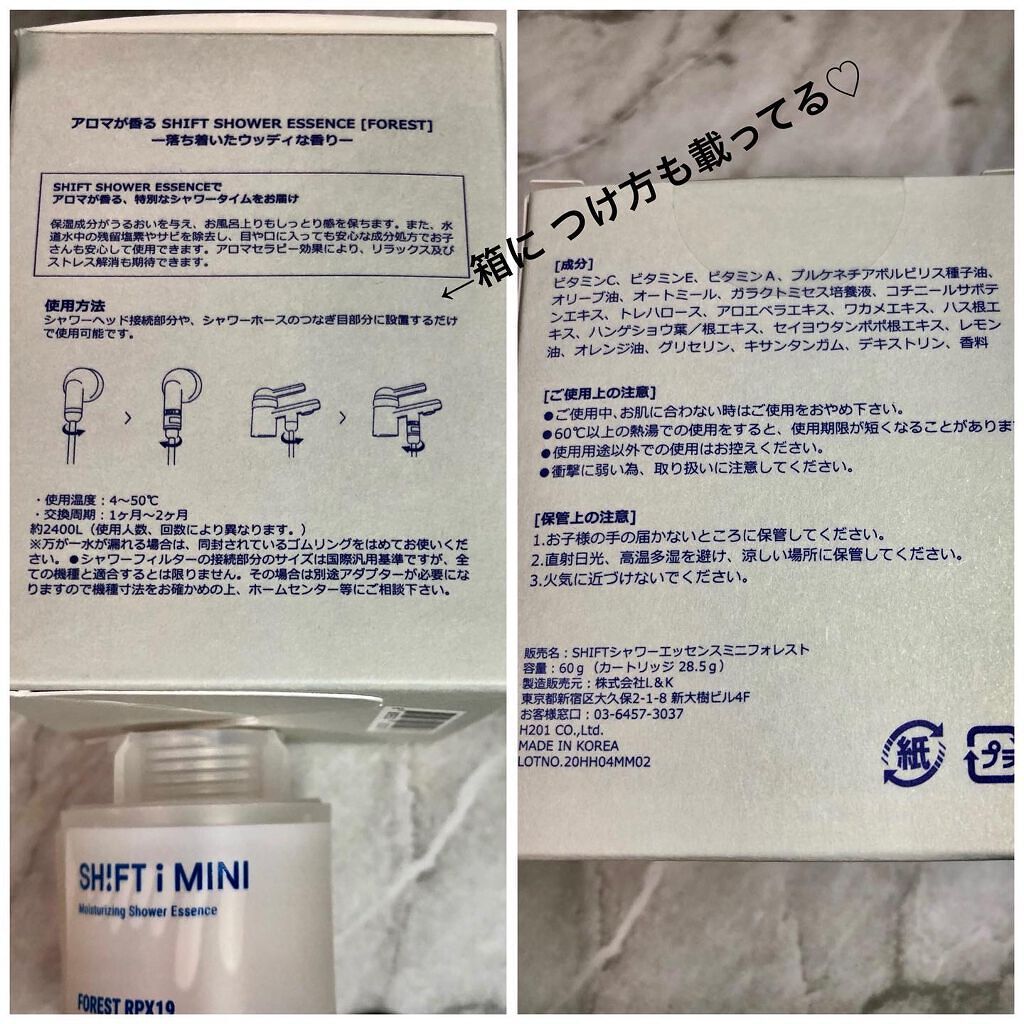 シャワーエッセンス/SHIFT/シャワーヘッドを使ったクチコミ（3枚目）