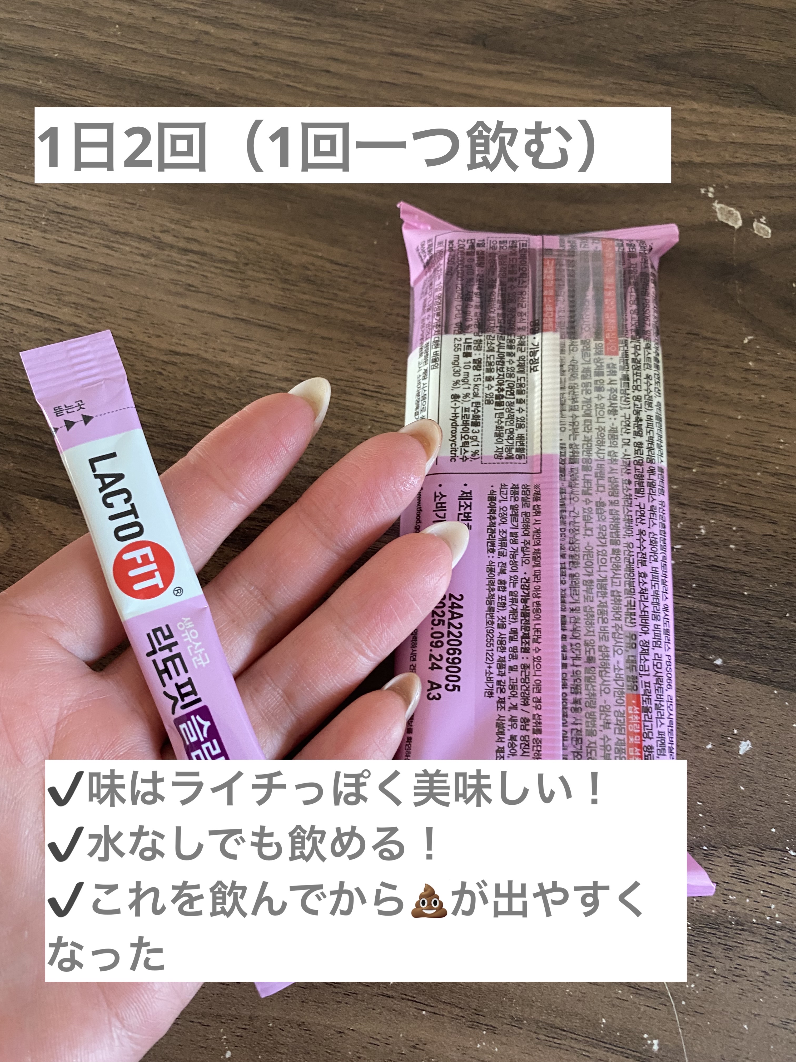 ラクトフィット スリム/ラクトフィット/ボディサプリメントを使ったクチコミ（2枚目）