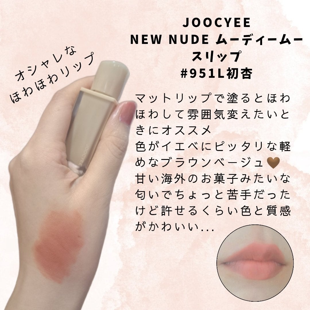 ジューシーラスティングティント/rom&nd/リップティントを使ったクチコミ(6枚目)