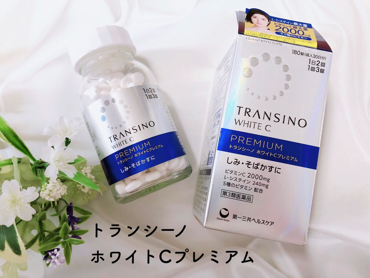 ホワイトCプレミアム(医薬品)/トランシーノ/その他を使ったクチコミ(1枚目)