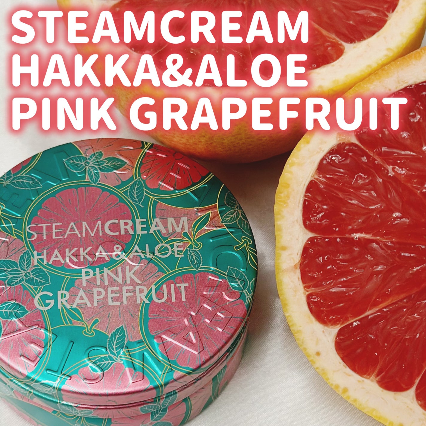 スチームクリーム ハッカ&アロエ ピンクグレープフルーツ/STEAMCREAM/フェイスクリームを使ったクチコミ(1枚目)