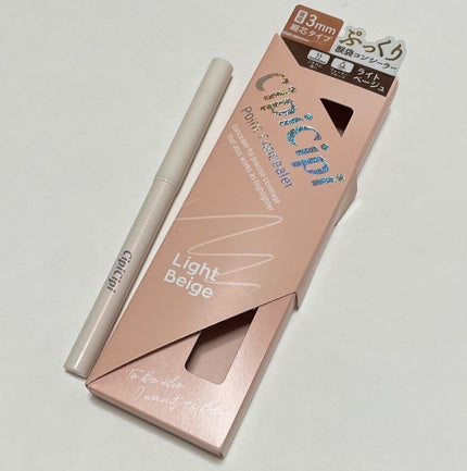 アイバッグコンシーラー/キャンメイク/ペンシルコンシーラーを使ったクチコミ(2枚目)