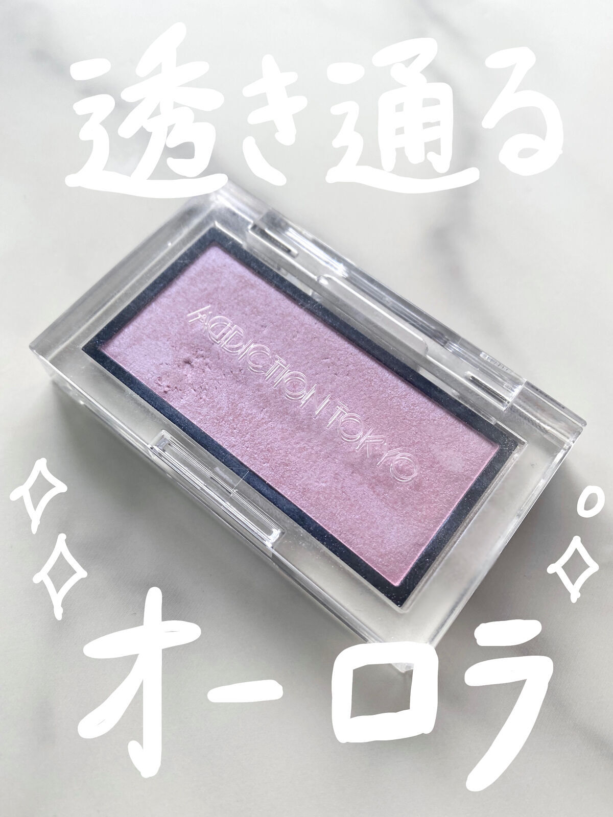 アディクション ザ ブラッシュ ニュアンサー/ADDICTION/パウダーチークを使ったクチコミ（1枚目）