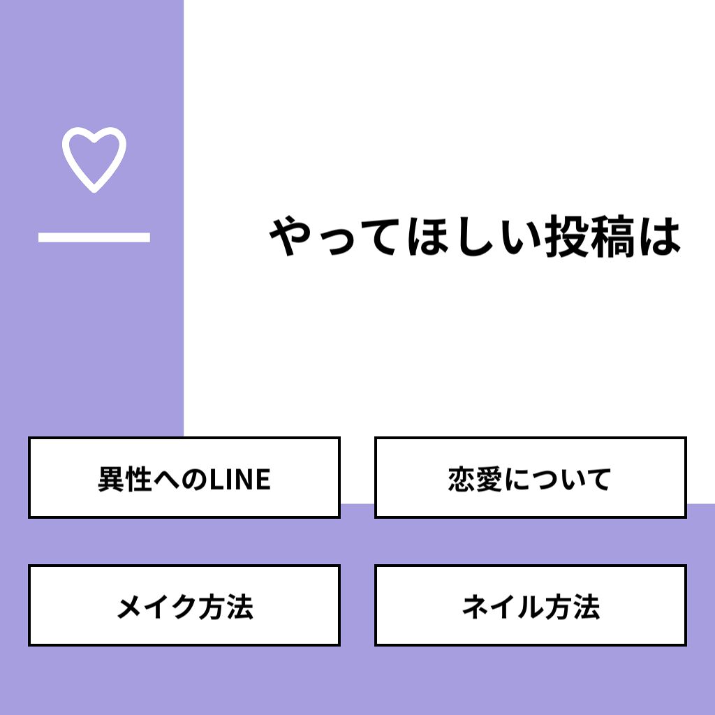 里菜 on LIPS 「【質問】やってほしい投稿は【回答】・異性へのLINE:25.0..」(1枚目)