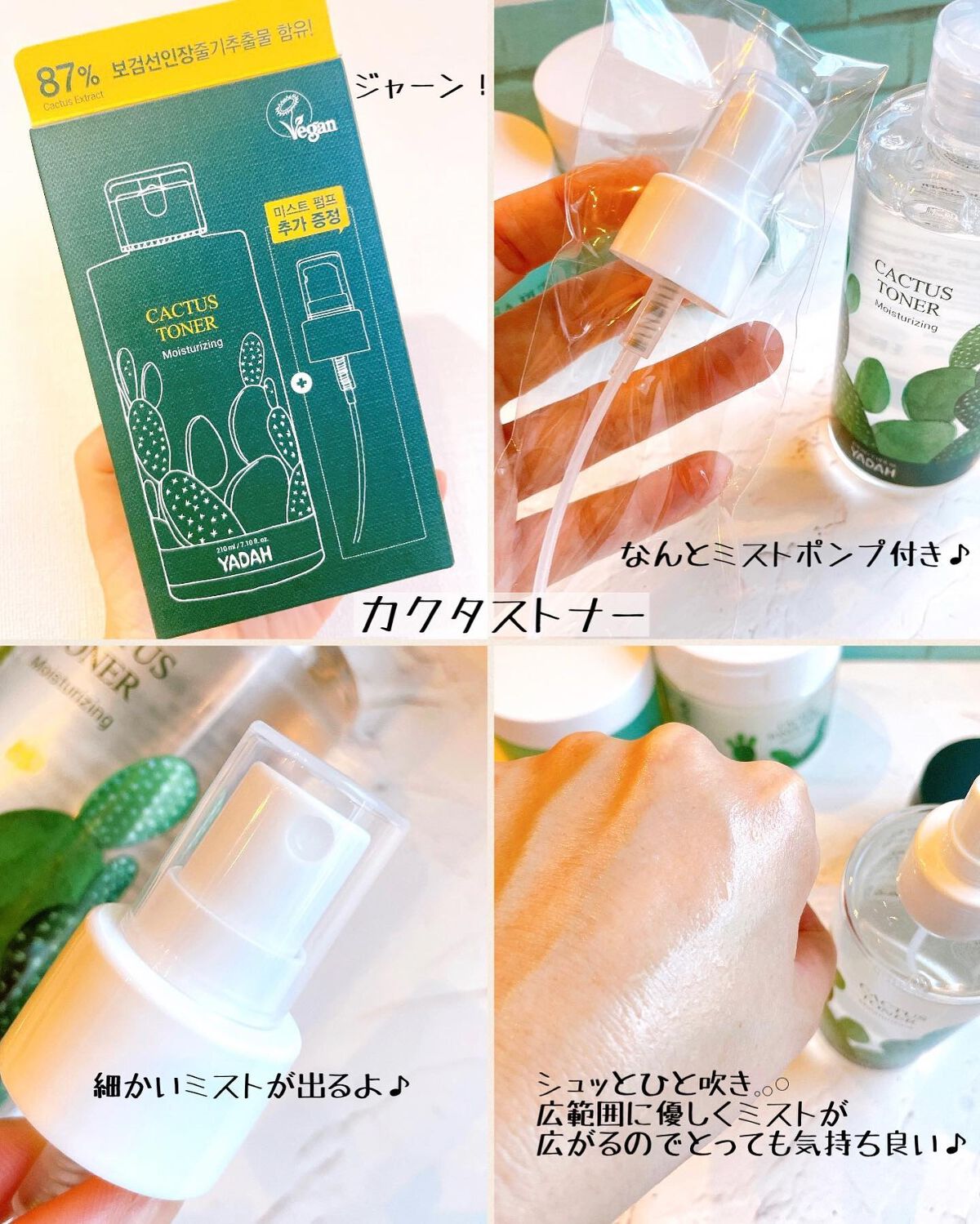 カクタス保湿クリーム/YADAH/フェイスクリームを使ったクチコミ(3枚目)