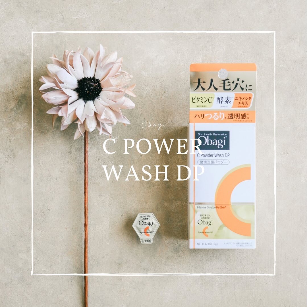 オバジC 酵素洗顔パウダーDP/オバジ/洗顔パウダーを使ったクチコミ（1枚目）