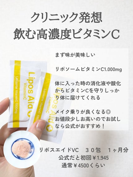 試してみた】リポスエイド ビタミンC DREXELのリアルな口コミ 試してみた】リポスエイド ビタミンC DREXELのリアルな口コミ