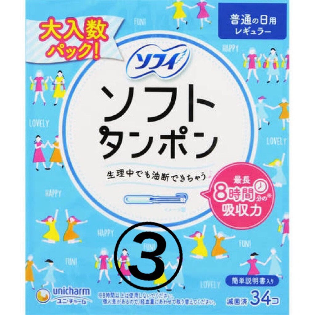 ソフトタンポン/ソフィ/タンポンを使ったクチコミ(4枚目)
