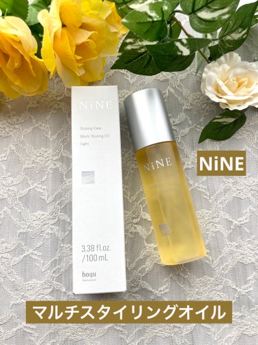 マルチスタイリングオイルライト 100ml/NiNE/ヘアオイルを使ったクチコミ（1枚目）