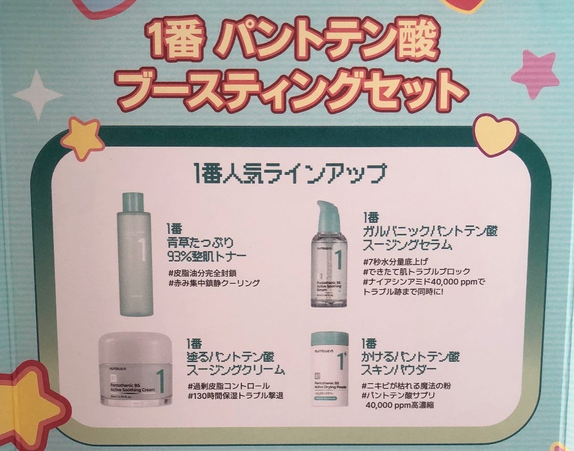 1番 青草たっぷり93%整肌トナー/numbuzin/化粧水を使ったクチコミ(3枚目)