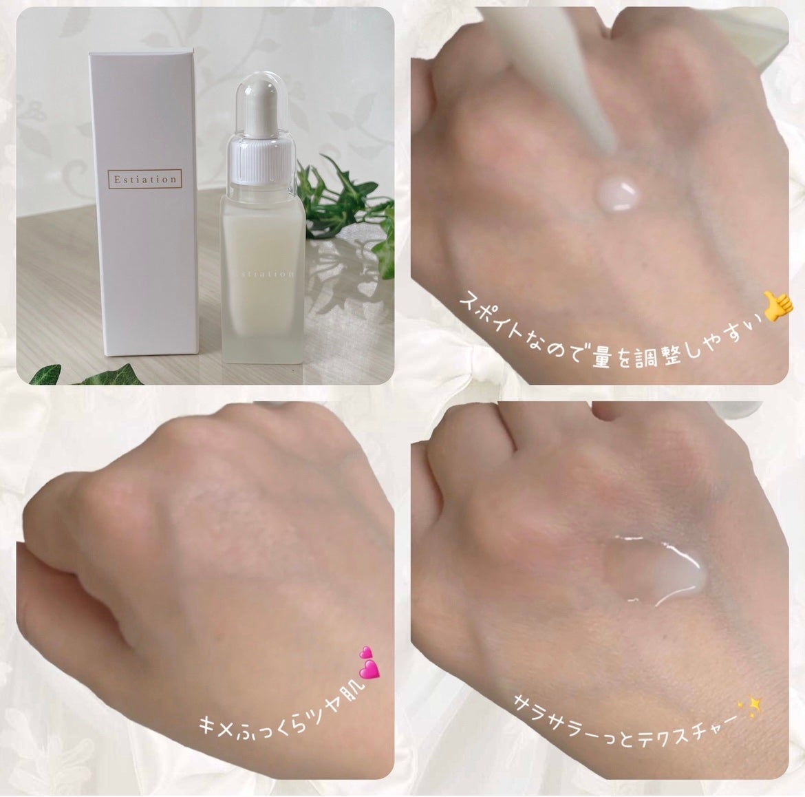 オールインワン美容液 シリーズA/エスティエイション/美容液を使ったクチコミ(3枚目)