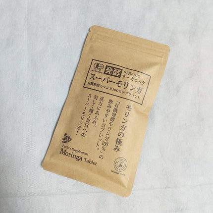 オーガニック発酵スーパーモリンガ/魂の商材屋/美容サプリメントを使ったクチコミ(2枚目)