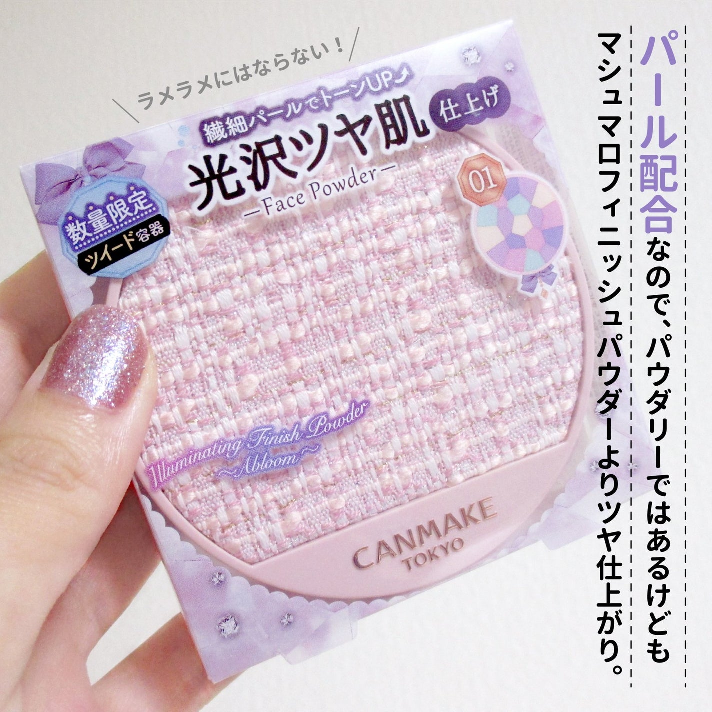 マシュマロフィニッシュパウダー ~Abloom~/キャンメイク/プレストパウダーを使ったクチコミ(4枚目)