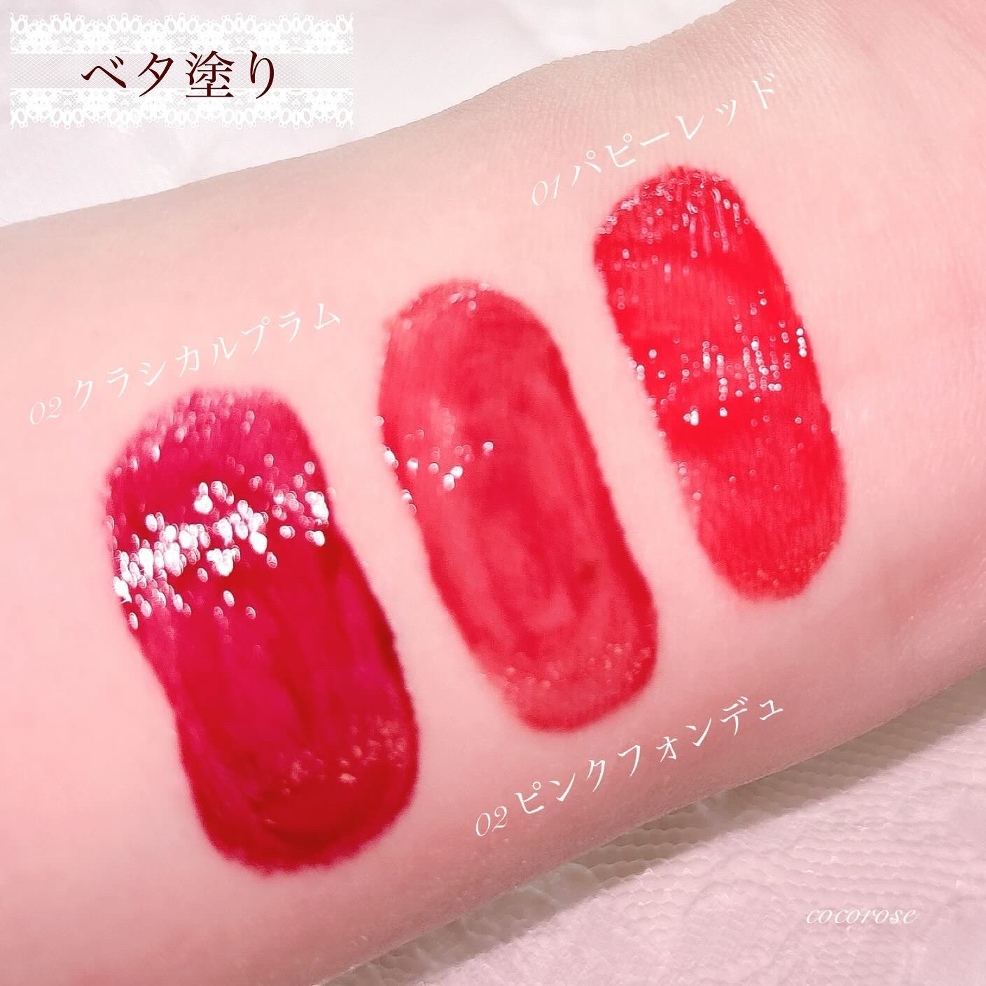 センシュアルフィックスティント/Ririmew/リップティントを使ったクチコミ（2枚目）