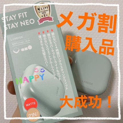 リップスリーピングマスク/LANEIGE/リップバームを使ったクチコミ(1枚目)