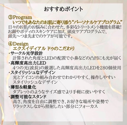 LED美容器 エクスイディアル/美顔器・マッサージを使ったクチコミ(6枚目)