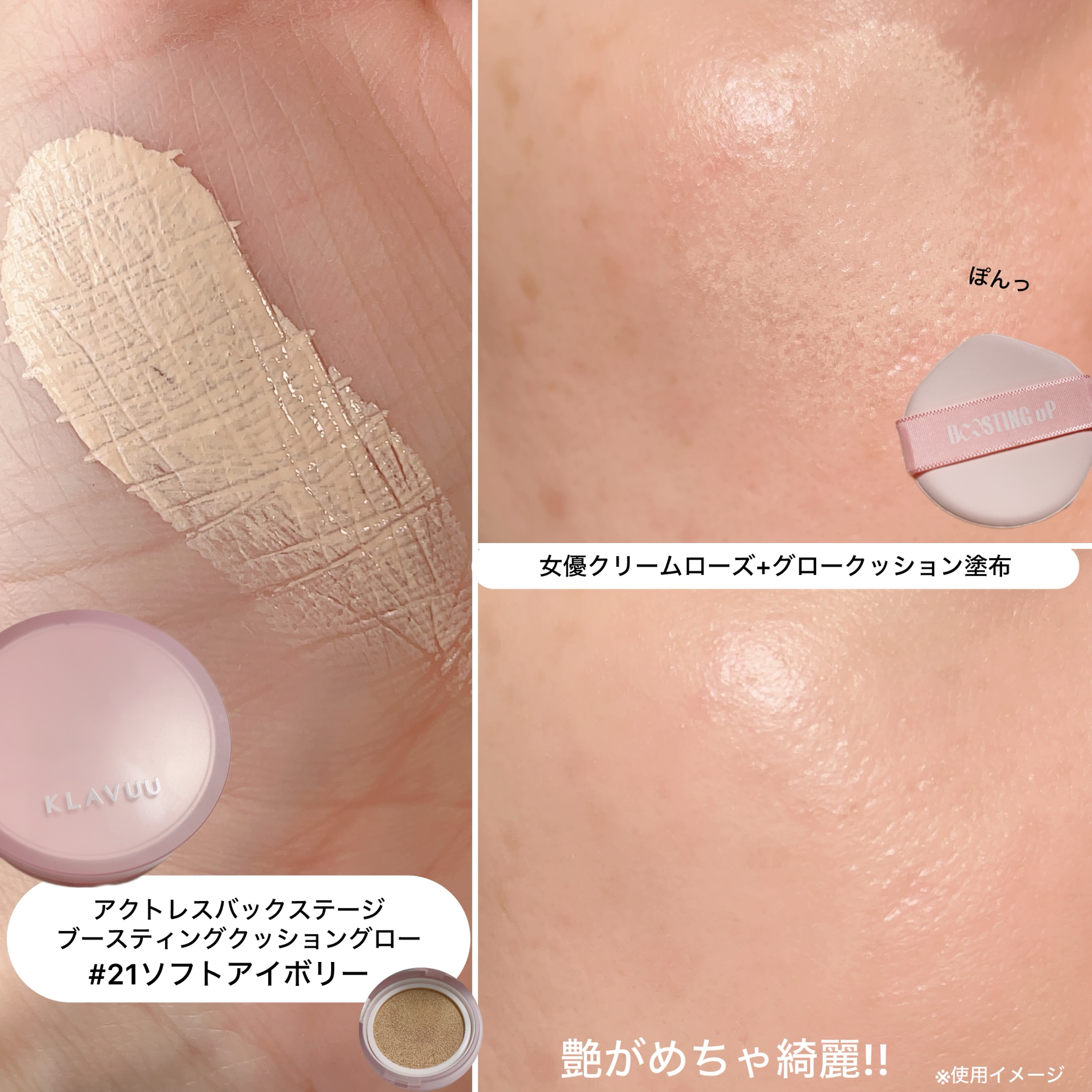 WHITE PEARLSATION  IDEAL ACTRESS BACKSTAGE CREAM/KLAVUU/化粧下地を使ったクチコミ（3枚目）