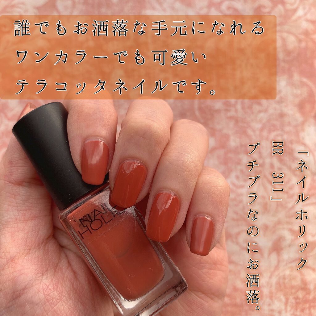 ネイルホリック Ethnic color/ネイルホリック/マニキュアを使ったクチコミ(1枚目)