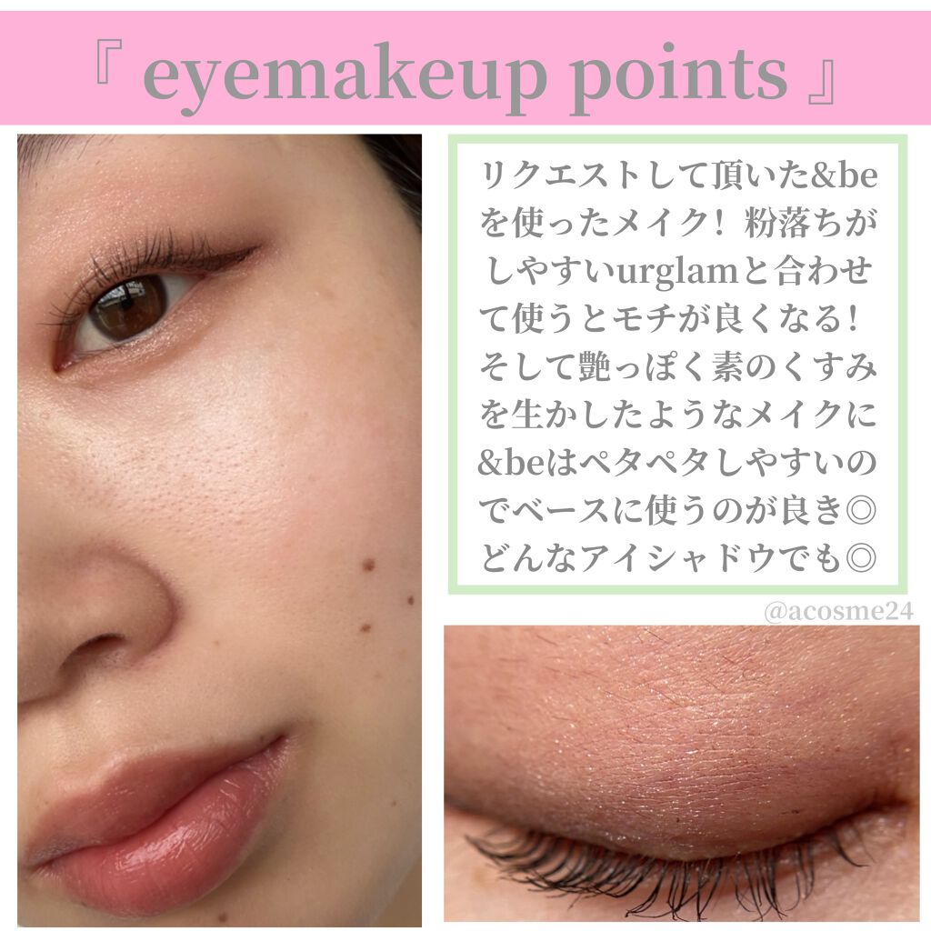 &be クリームアイシャドウ/&be/ジェル・クリームアイシャドウを使ったクチコミ(4枚目)