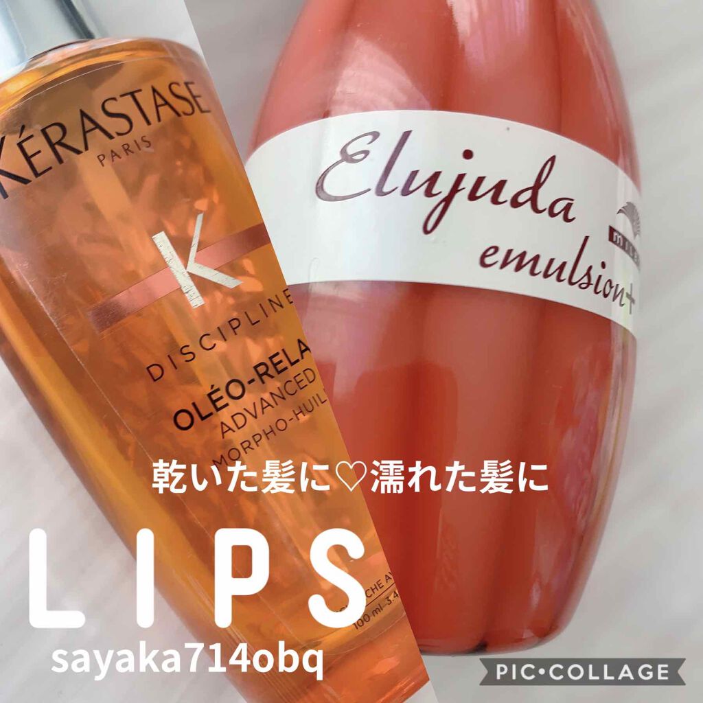 NU ソワン オレオ リラックス/ケラスターゼ/ヘアオイルを使ったクチコミ（1枚目）