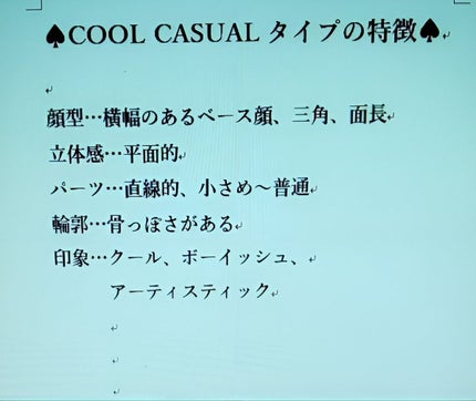✢LiLy✢ on LIPS 「◎顔タイプって何なの◎♠️CoolCasual♠️ぶっちゃけC..」(2枚目)