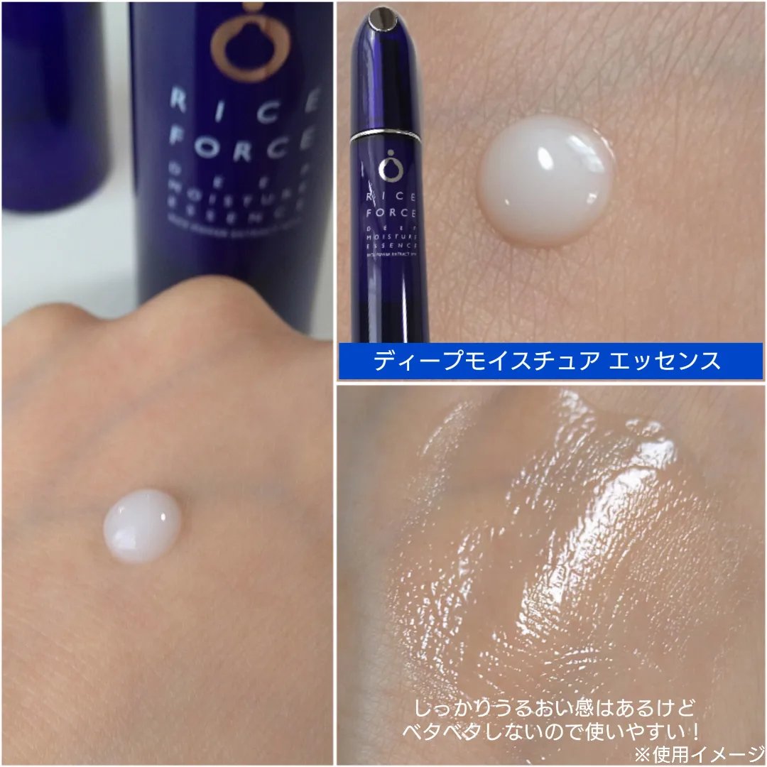 ディープモイスチュアクリーム/ライスフォース/フェイスクリームを使ったクチコミ（3枚目）