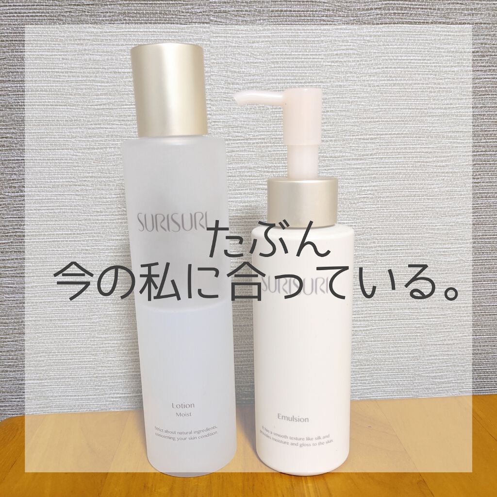 SURISURI /R&/化粧水を使ったクチコミ（1枚目）