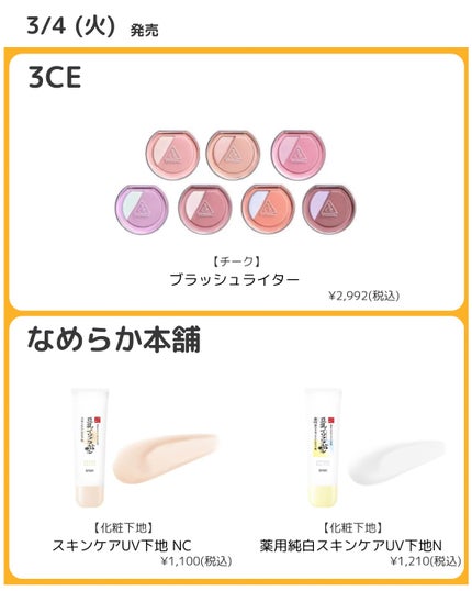 フェイスグロウカラー/CEZANNE/クリームハイライトを使ったクチコミ(5枚目)