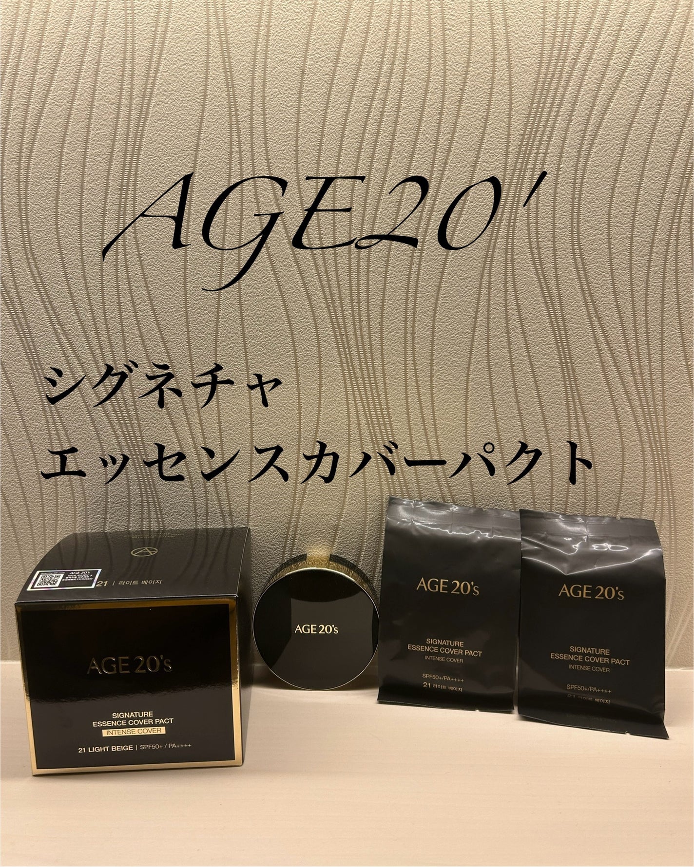 SIGNATURE ESSENCE COVER PACT /AGE20’s/クリーム・エマルジョンファンデーションを使ったクチコミ(1枚目)