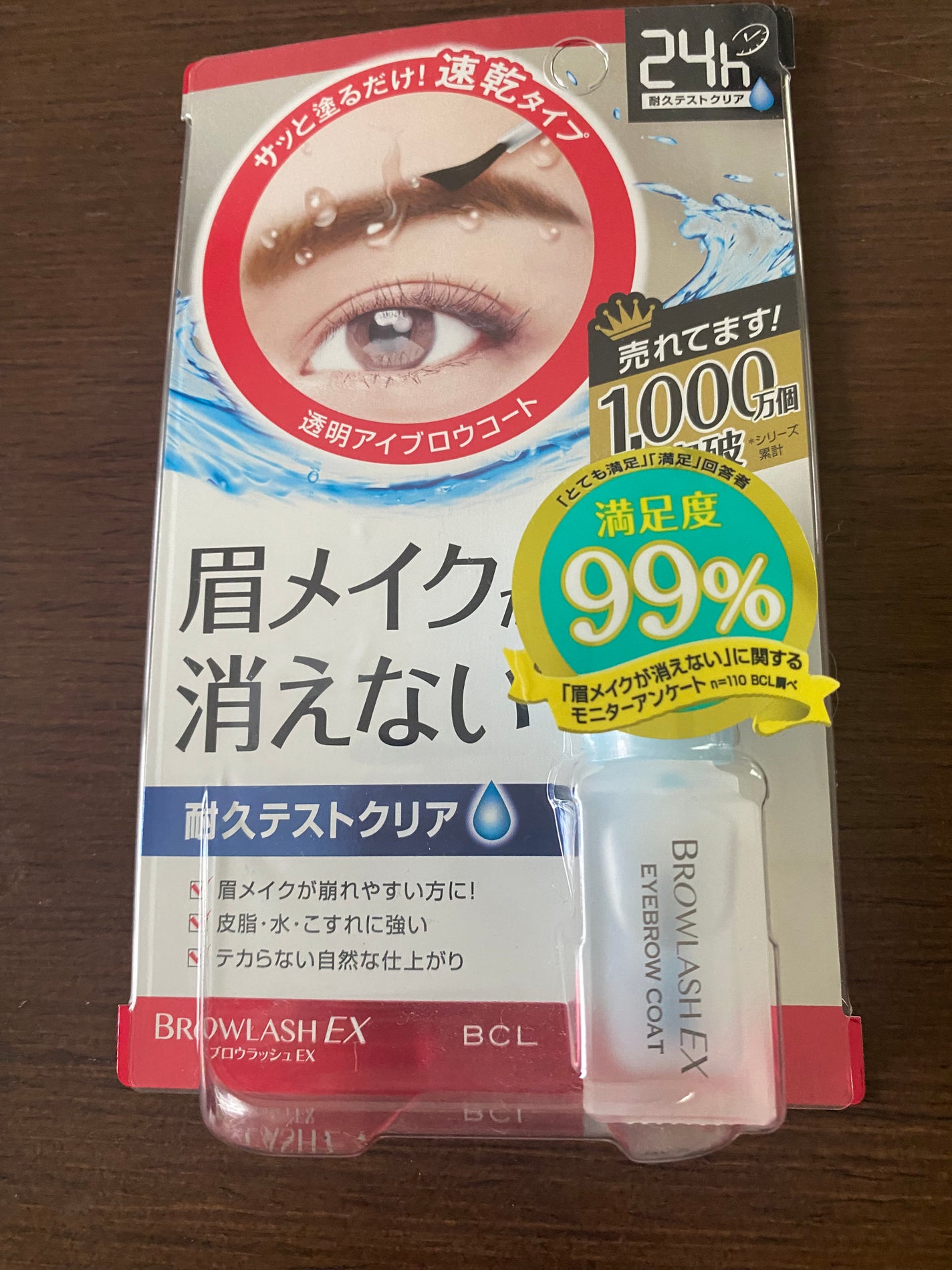 ブロウラッシュEX ブロウコーティング R/ブロウラッシュ/アイブロウコートを使ったクチコミ(1枚目)