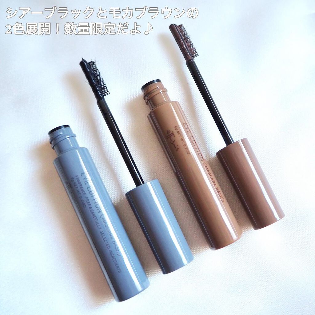 エテュセ アイエディション（マスカラベース）ウォームスタイル/ettusais/マスカラ下地を使ったクチコミ（2枚目）