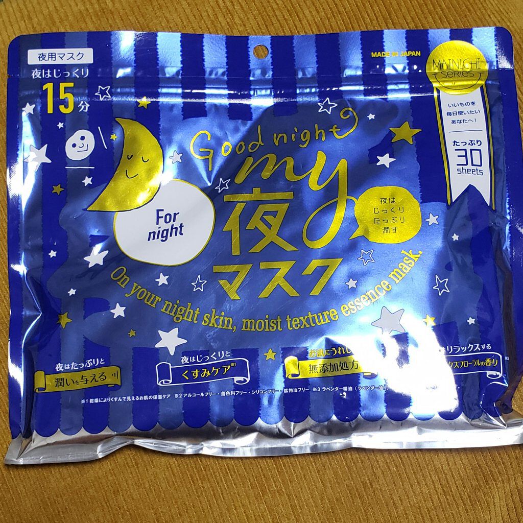 MAINICHI(マイニチ) MY夜マスク/ジャパンギャルズ/シートマスク・パックを使ったクチコミ(1枚目)