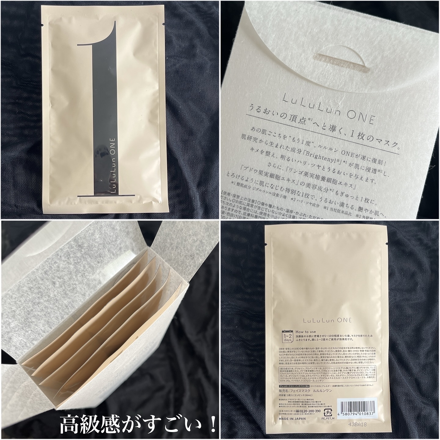 ルルルン ONE/ルルルン/シートマスク・パックを使ったクチコミ（3枚目）