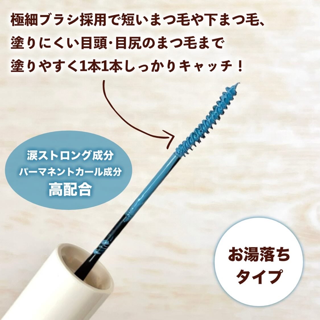 まつパ級 フィルム マスカラ (極細)/FASIO/マスカラを使ったクチコミ(3枚目)