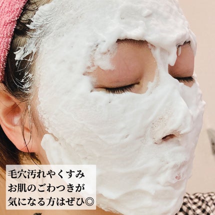 オーガニック炭酸ホワイトパック/Sing/洗い流すパック・マスクを使ったクチコミ(8枚目)