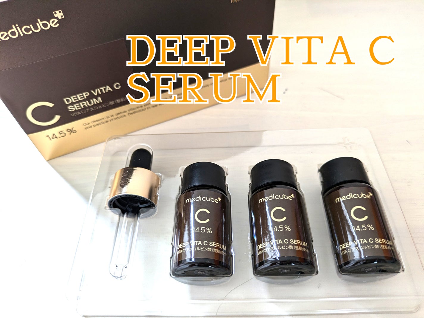 ディープビタCアンプル2.0/MEDICUBE/美容液を使ったクチコミ(2枚目)