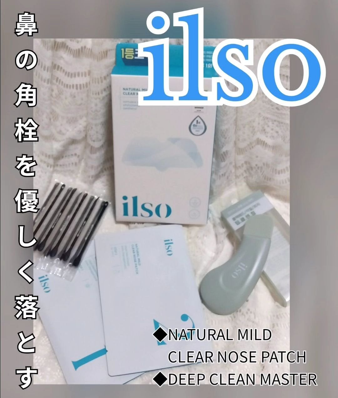ナチュラルマイルドクリアノーズパック/ilso/シートマスク・パックを使ったクチコミ(1枚目)