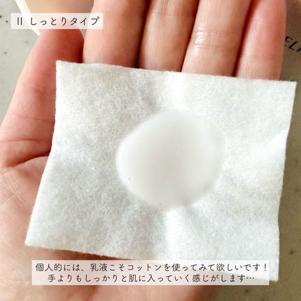 ブライトニング ローション WT Ⅱ/エリクシール/化粧水を使ったクチコミ(4枚目)