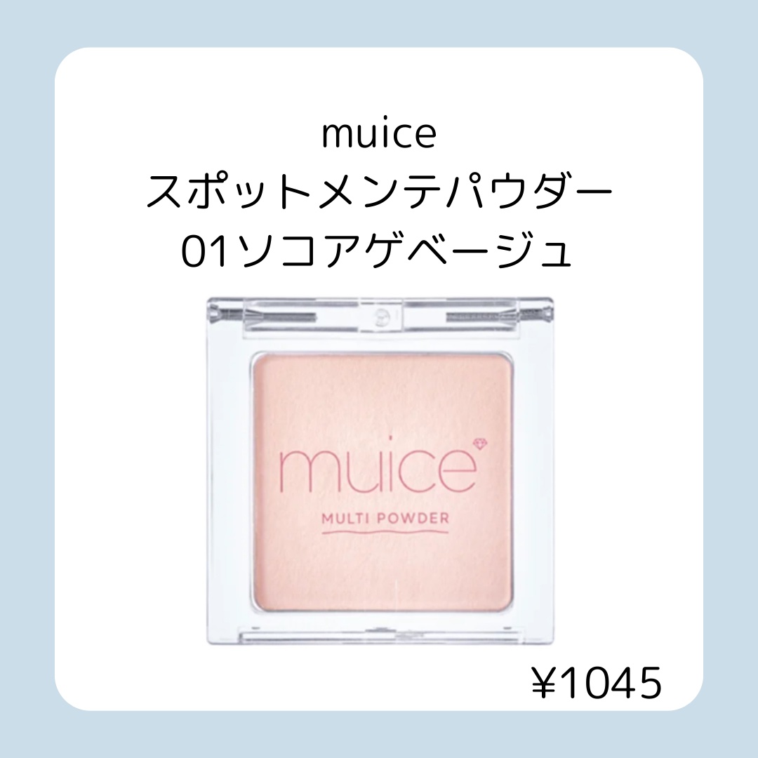 ブライトアップチークＳ WT-01/media/パウダーチークを使ったクチコミ（3枚目）