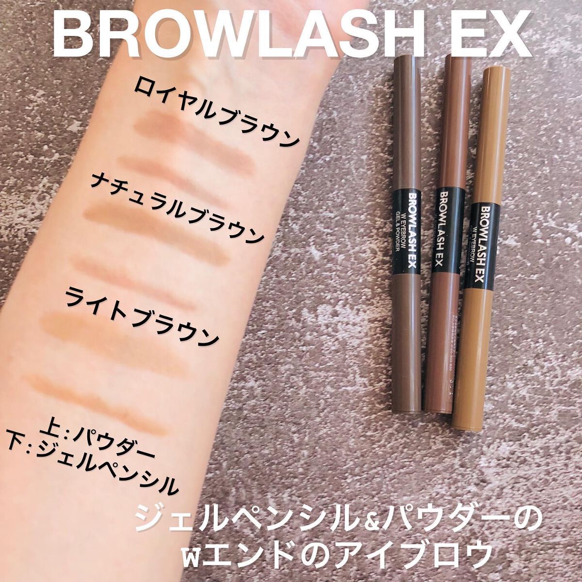 ブロウラッシュEX ウォーターストロング Wアイブロウ (ジェルペンシル&パウダー)/ブロウラッシュ/パウダーアイブロウを使ったクチコミ(3枚目)