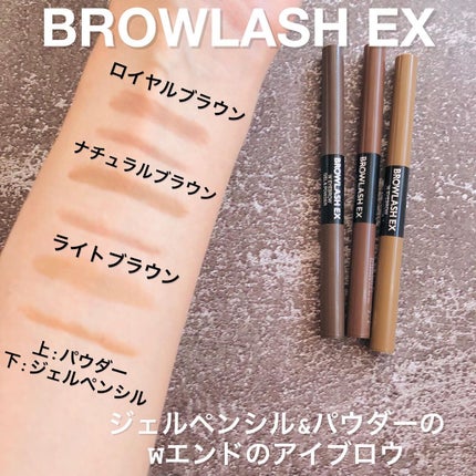 ブロウラッシュEX ウォーターストロング Wアイブロウ (ジェルペンシル&パウダー) ライトブラウン/ブロウラッシュ/パウダーアイブロウを使ったクチコミ(3枚目)