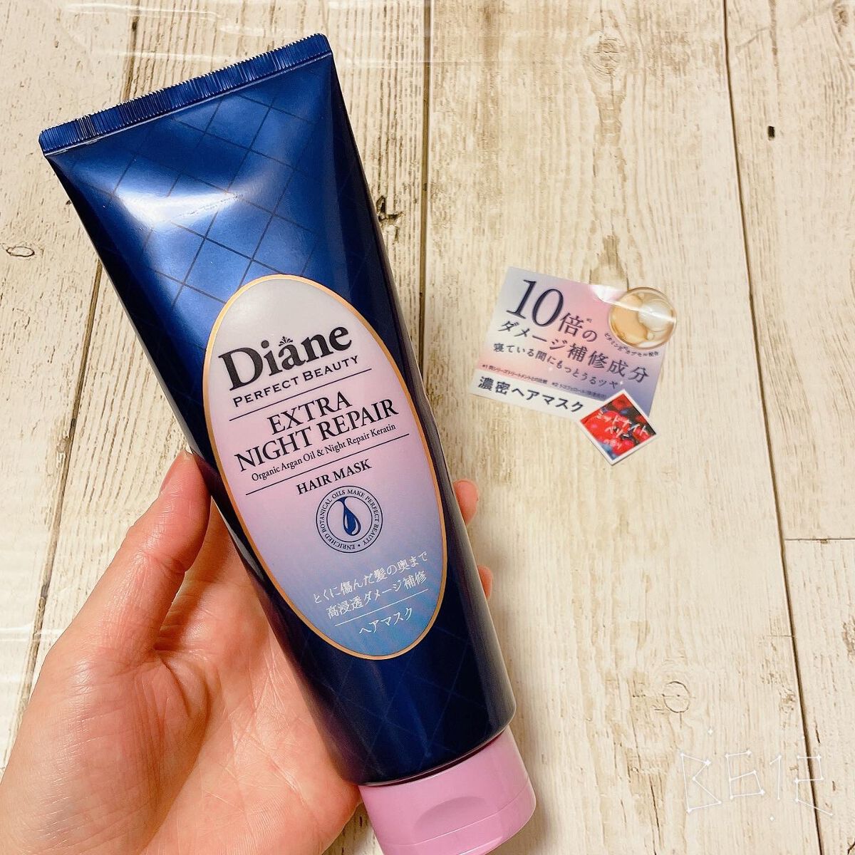 エクストラナイトリペア ヘアマスク/ダイアン/ヘアマスク・ヘアパックを使ったクチコミ(1枚目)