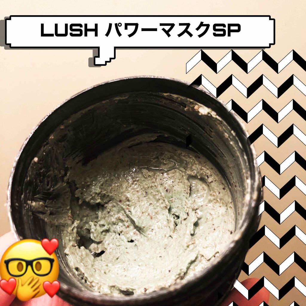 パワーマスク SP/ラッシュ/スクラブ・ゴマージュを使ったクチコミ(1枚目)