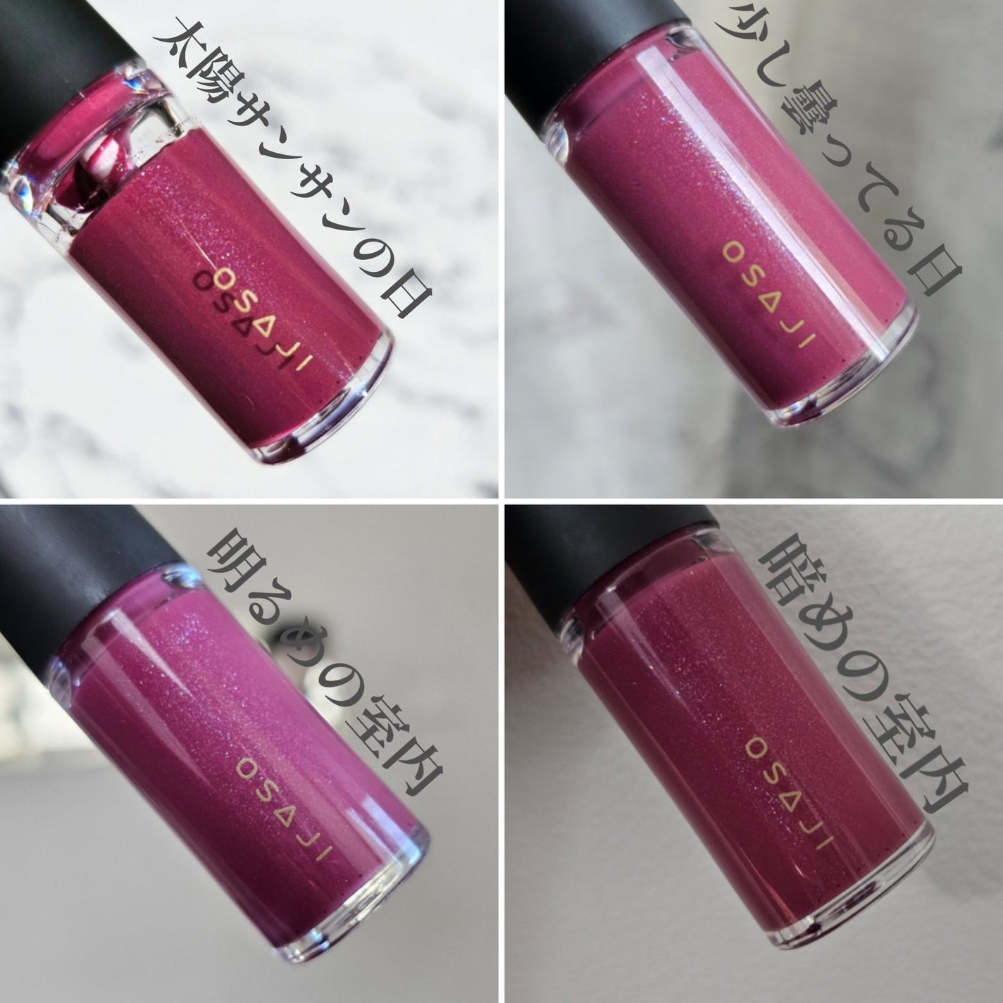 ニュアンス リップグロス/OSAJI/リップグロスを使ったクチコミ(5枚目)