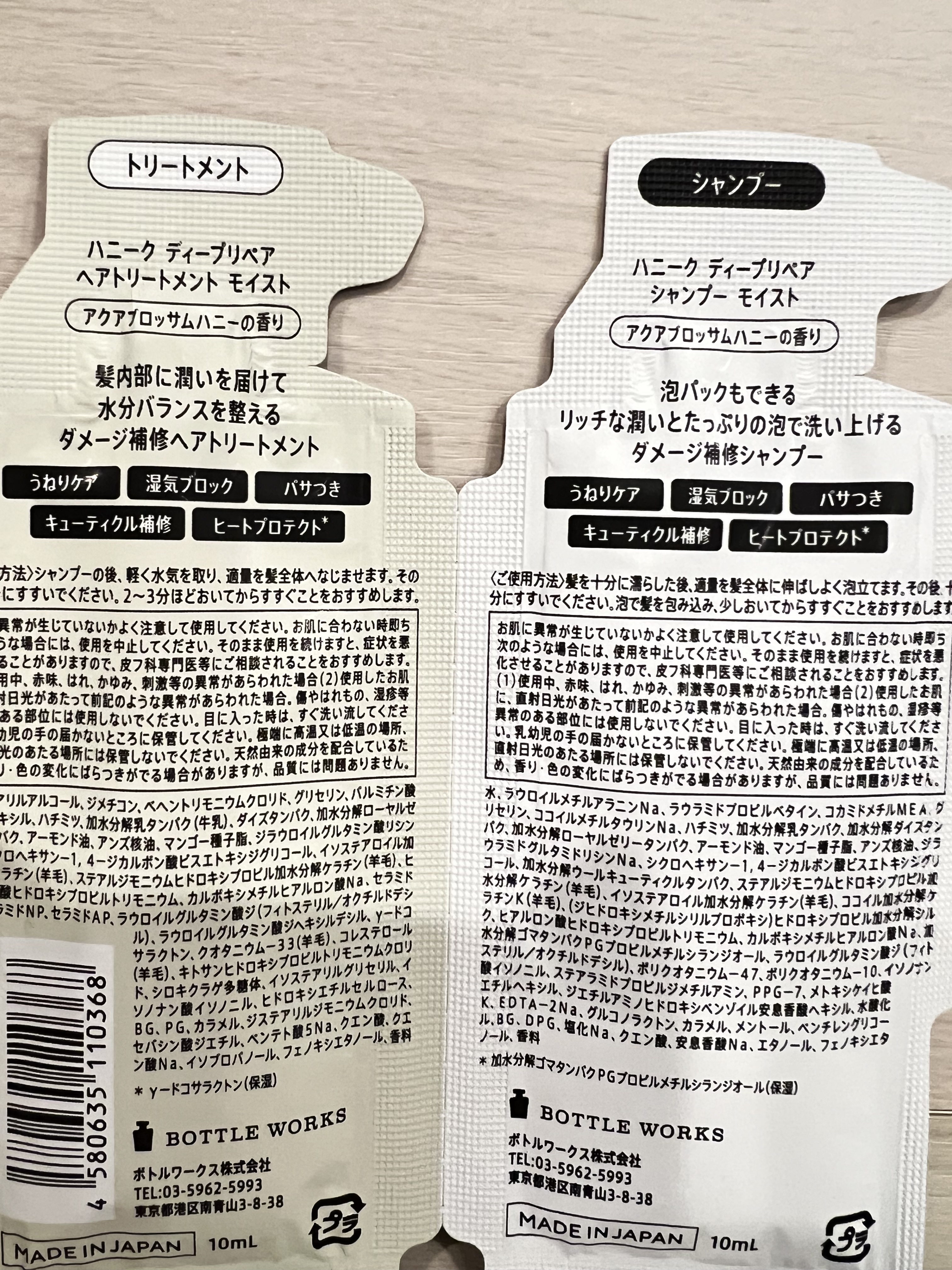 ディープリペア シャンプー モイスト／ヘアトリートメント モイスト トライアル 各10ml/ハニーク/市販シャンプーを使ったクチコミ（2枚目）