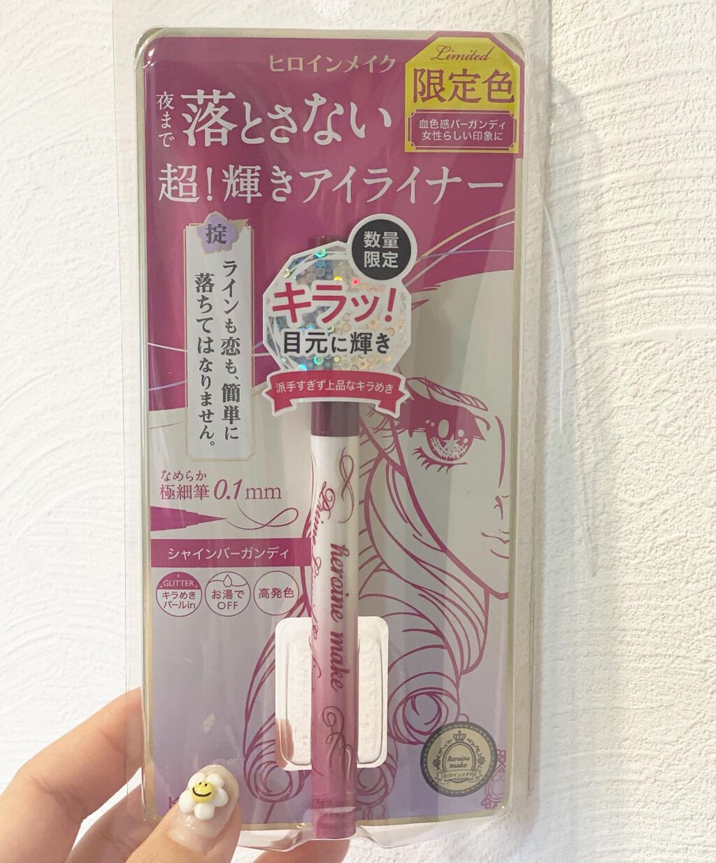 プライムリキッドアイライナー リッチジュエル 02 シャインバーガンディ/ヒロインメイク/リキッドアイライナーを使ったクチコミ（1枚目）