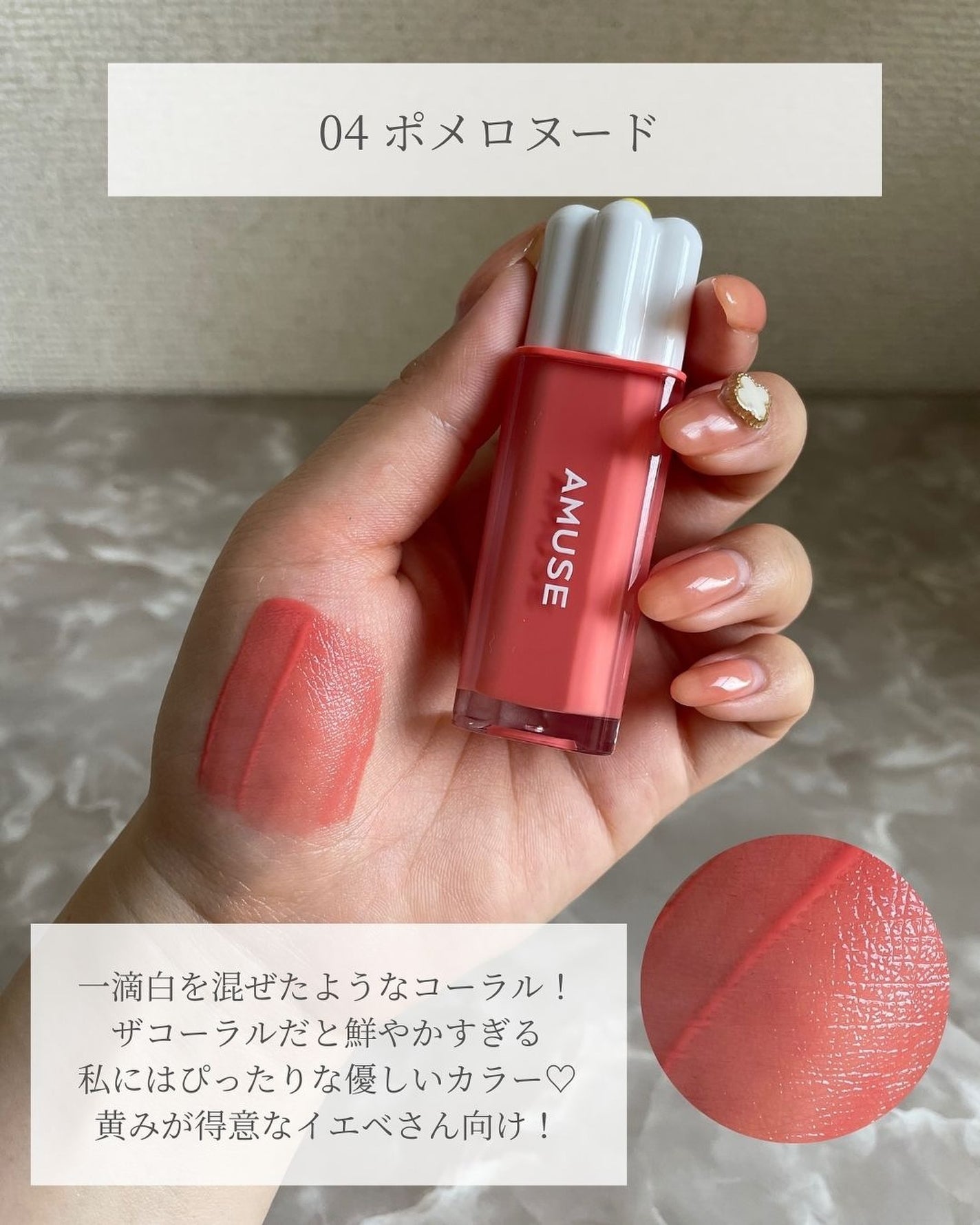 デューティント/AMUSE/リップティントを使ったクチコミ(5枚目)