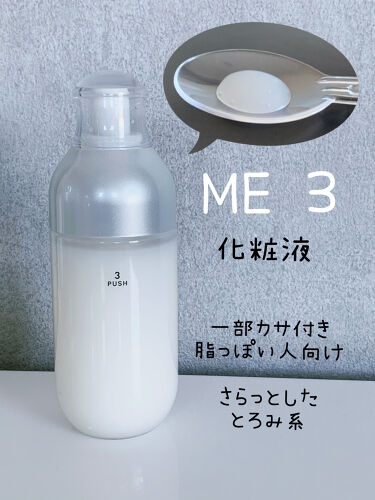 イプサ ME レギュラー 3 175ml